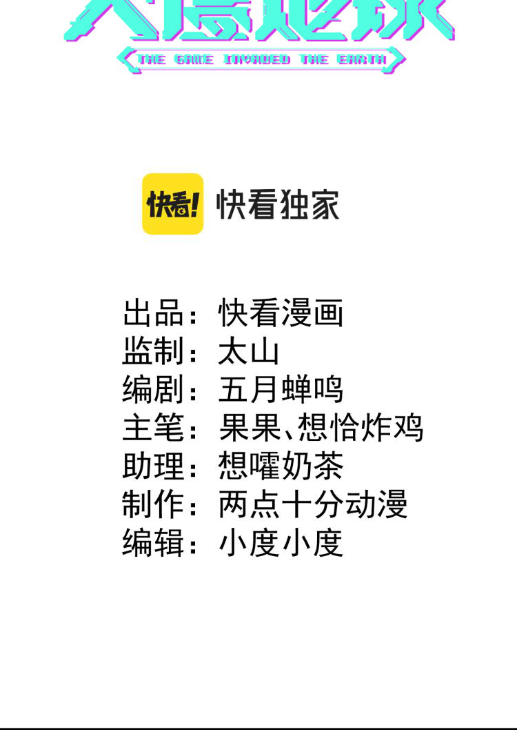 เกมบุกโลก ตอนที่ 3 หน้า 2