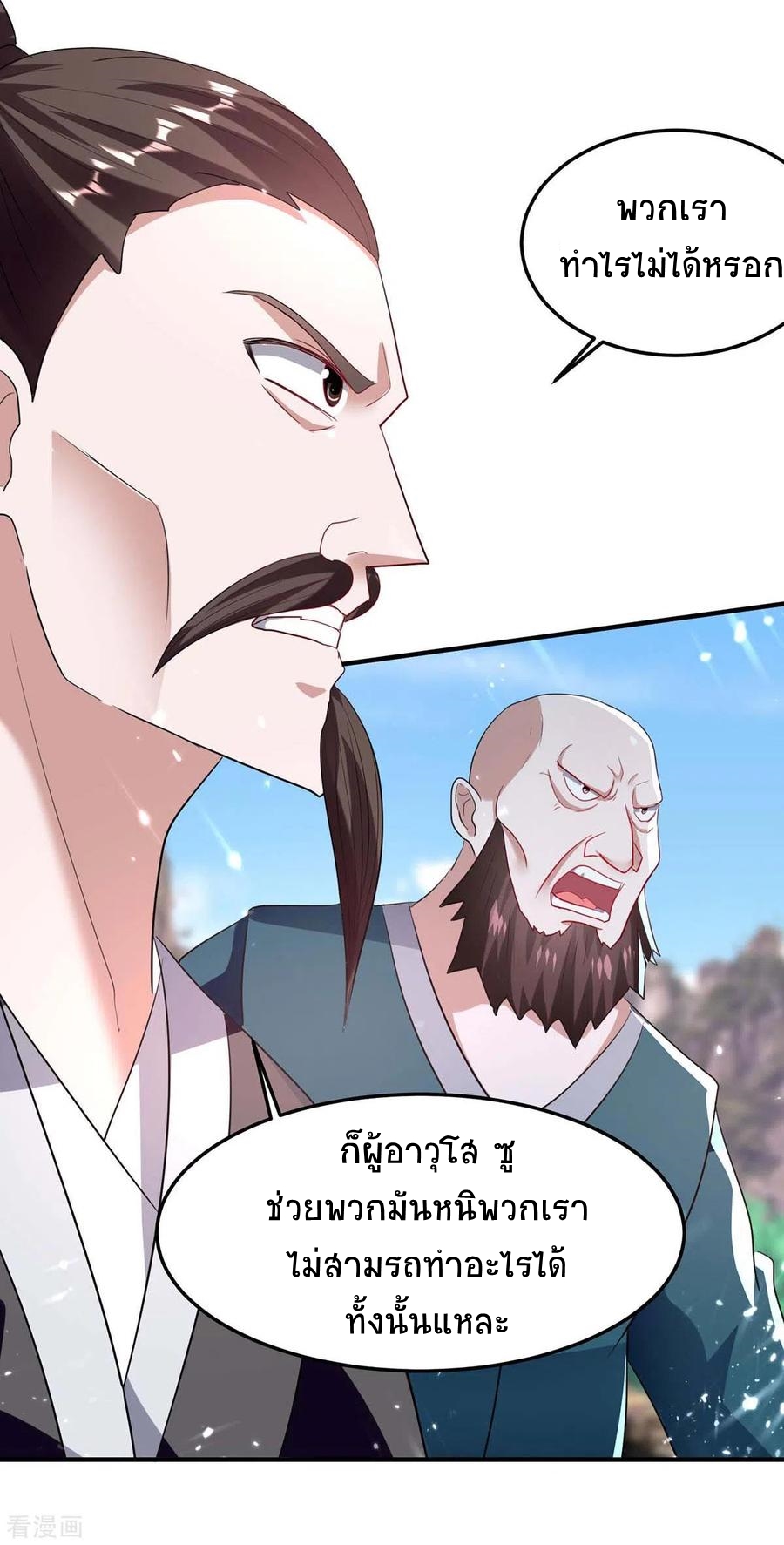 การกลับมาของจักพรรดิ์ ตอนที่ 192 หน้า 27