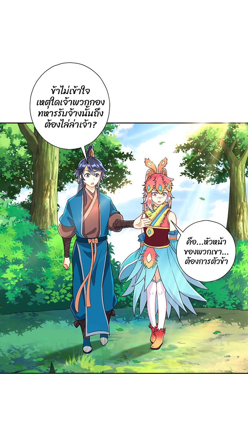 ข้ารับใช้ชั้นหนึ่ง ตอนที่ 131 หน้า 2