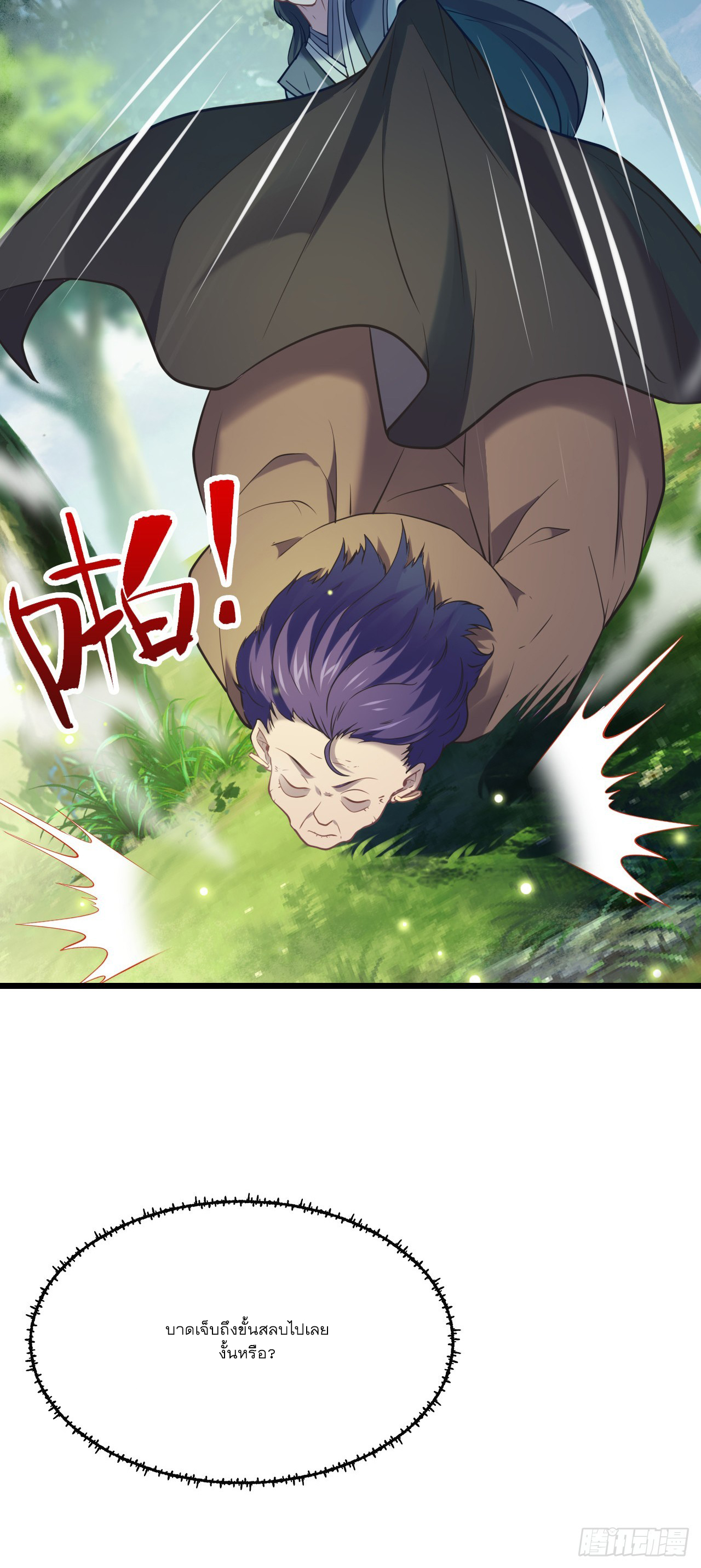 Never Give Up Mr Lu ตอนที่ 6 หน้า 18