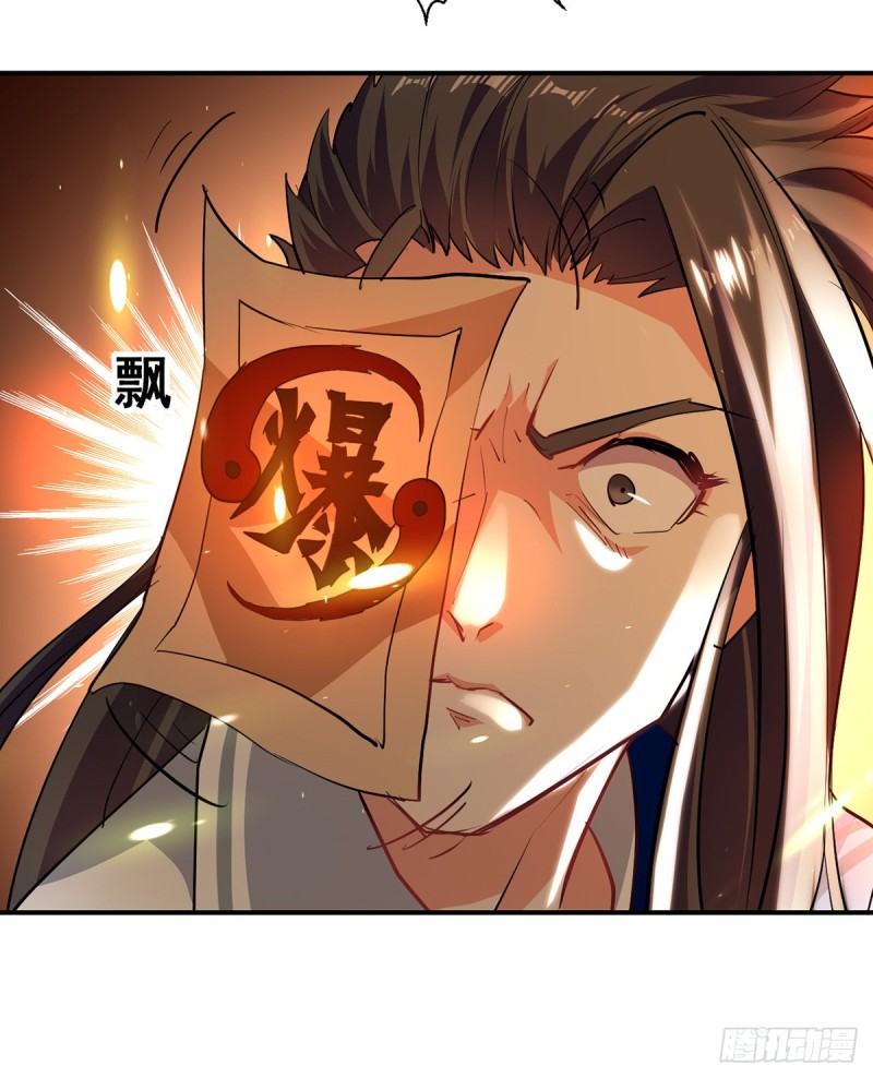 Peerless Martial Spirit ตอนที่ 25 หน้า 12