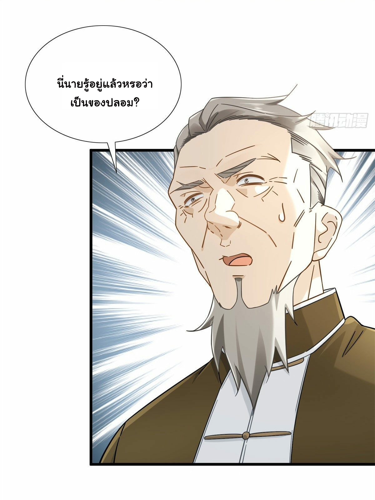 The new best all-rounder  ผู้แข็งแกร่งรอบด้าน ตอนที่ 9 หน้า 3