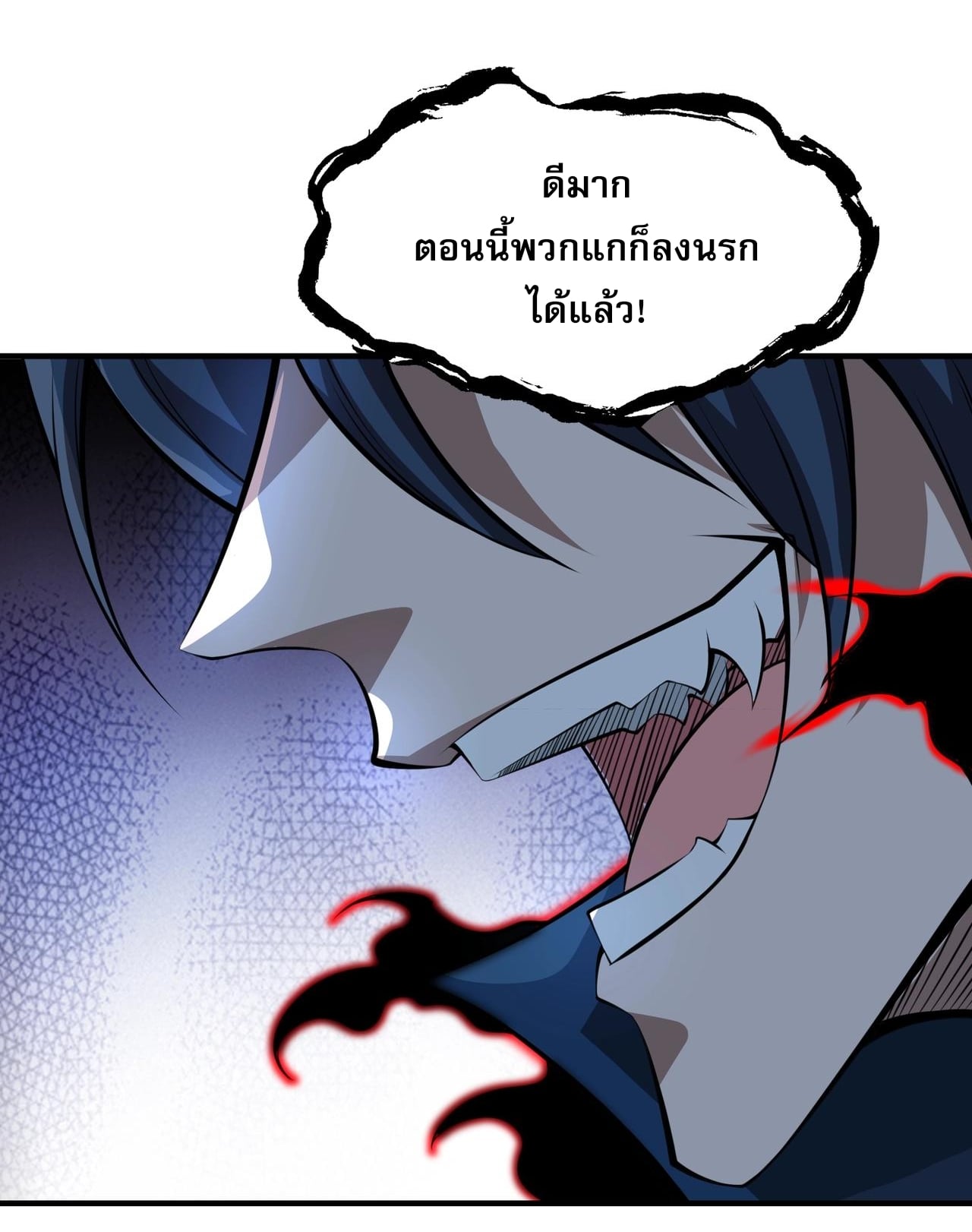 บุรุษผู้มาจากนรก ตอนที่ 7 หน้า 66