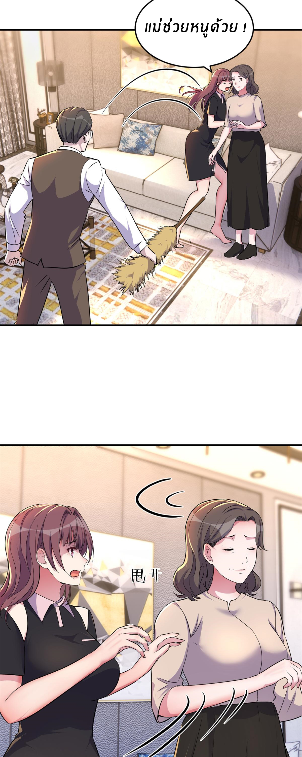 พี่สาวอยากเล่นคุณ ตอนที่ 157 หน้า 7