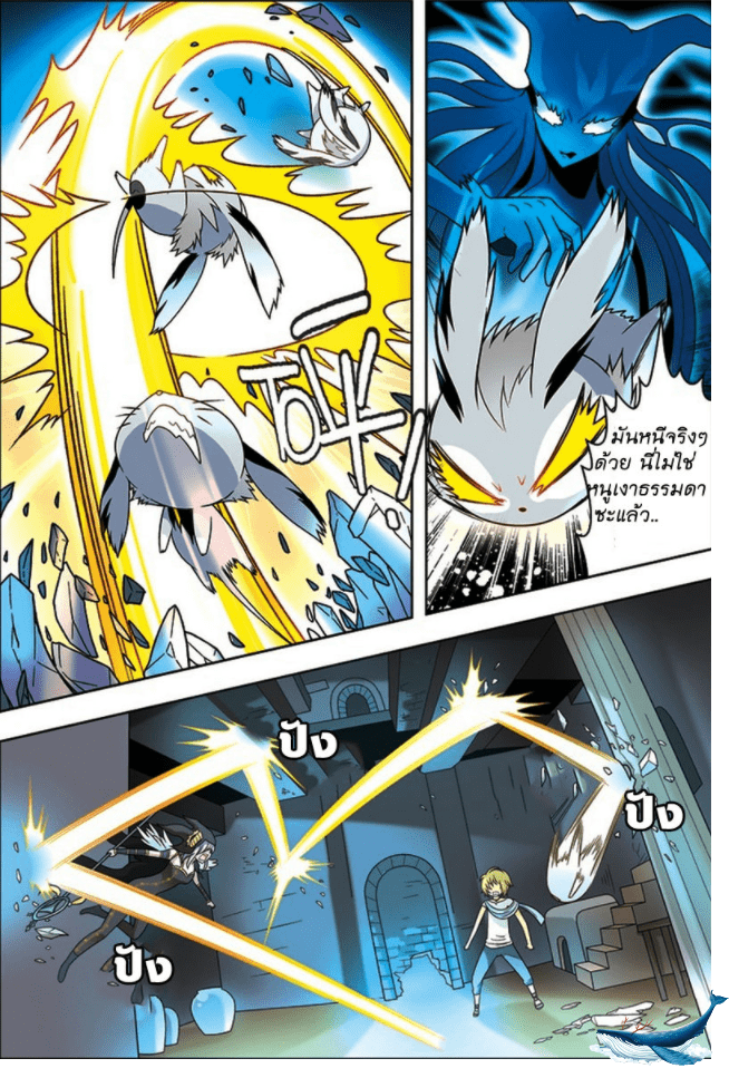 จิตสังหารเลือดมังกร ตอนที่ 16 หน้า 5