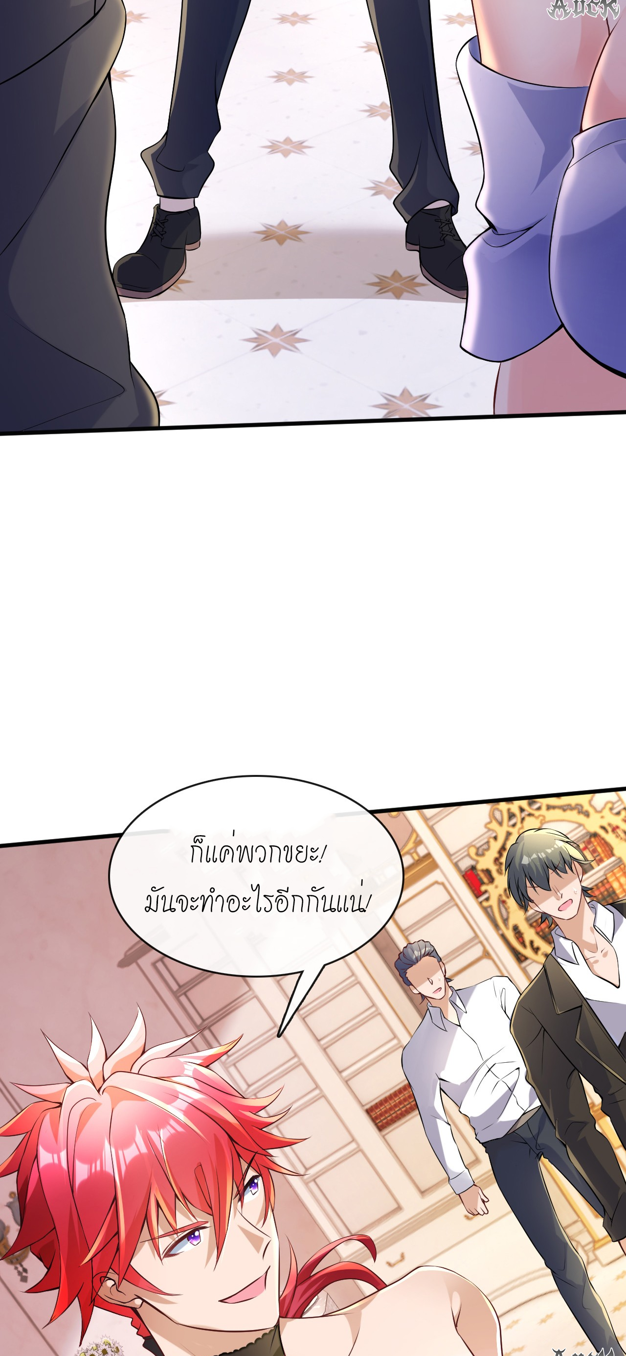 สุดยอดลูกเขยบ้า ตอนที่ 10 หน้า 2