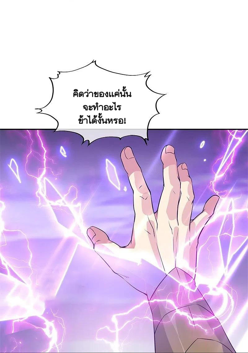 peerless battle spirit ตอนที่ 361 หน้า 30