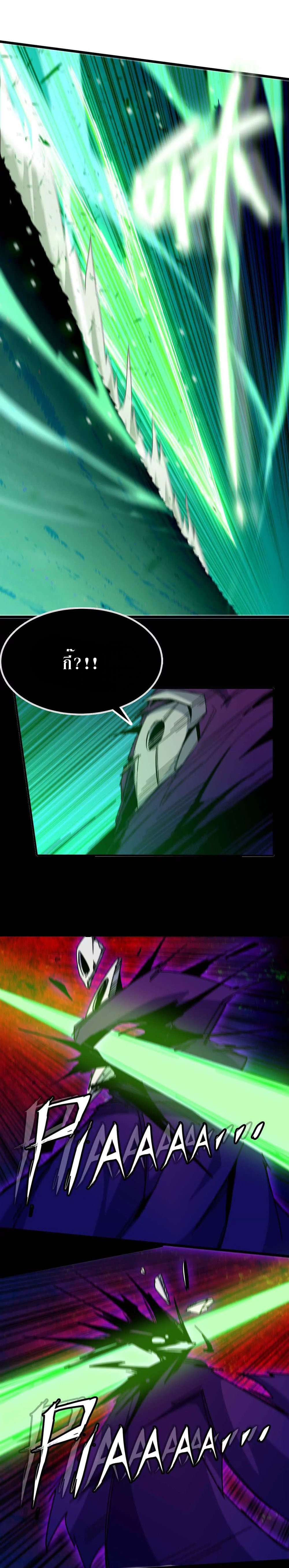 ราชินีปีศาจ (勇者X女魔王) ตอนที่ 15 หน้า 15