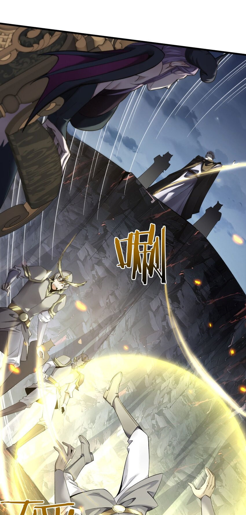ฉันคือราชาแห่งเกม ตอนที่ 10 หน้า 7