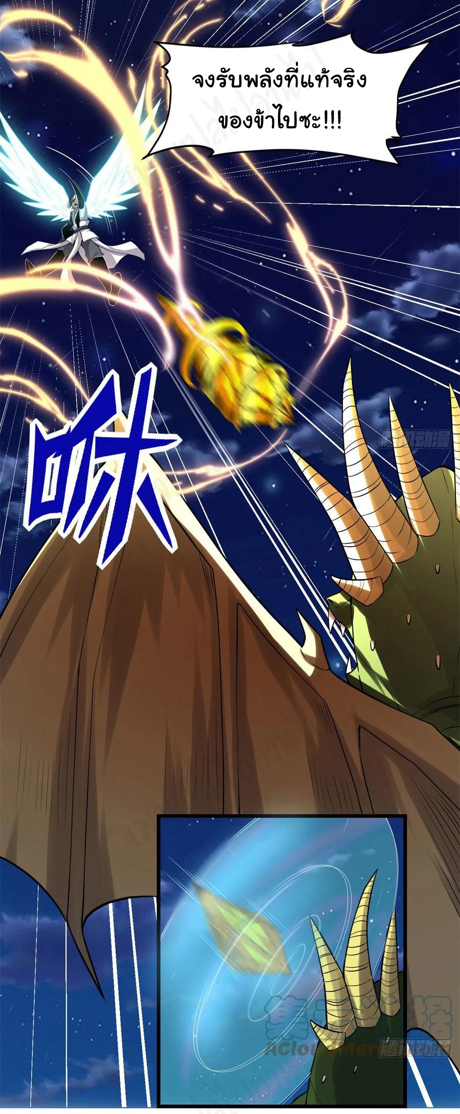 I might be a fake fairy ตอนที่ 230 หน้า 13