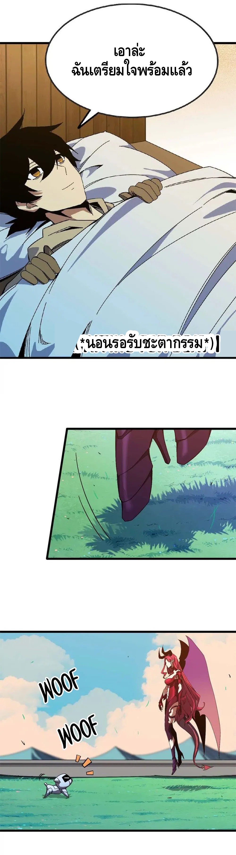 ราชินีปีศาจ (勇者X女魔王) ตอนที่ 4 หน้า 10