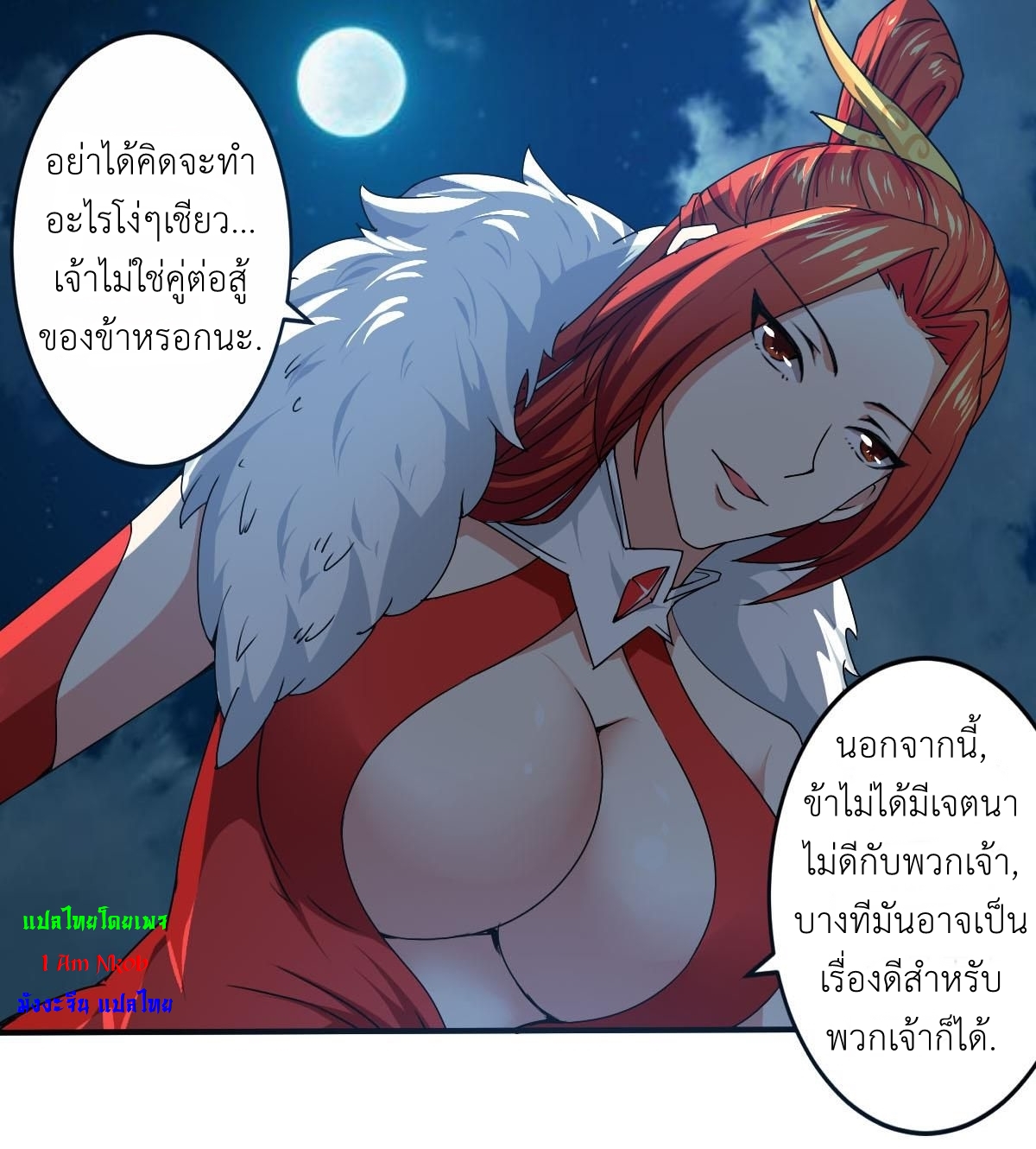 มหาจอมปราชญ์ ปราณเทวะ ตอนที่ 128 หน้า 9