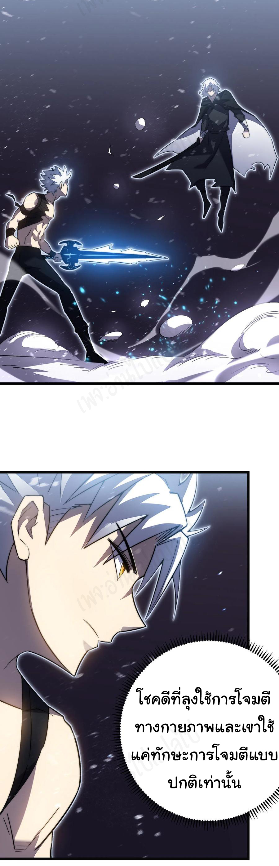 I killed the gods in another world ตอนที่ 38 หน้า 16