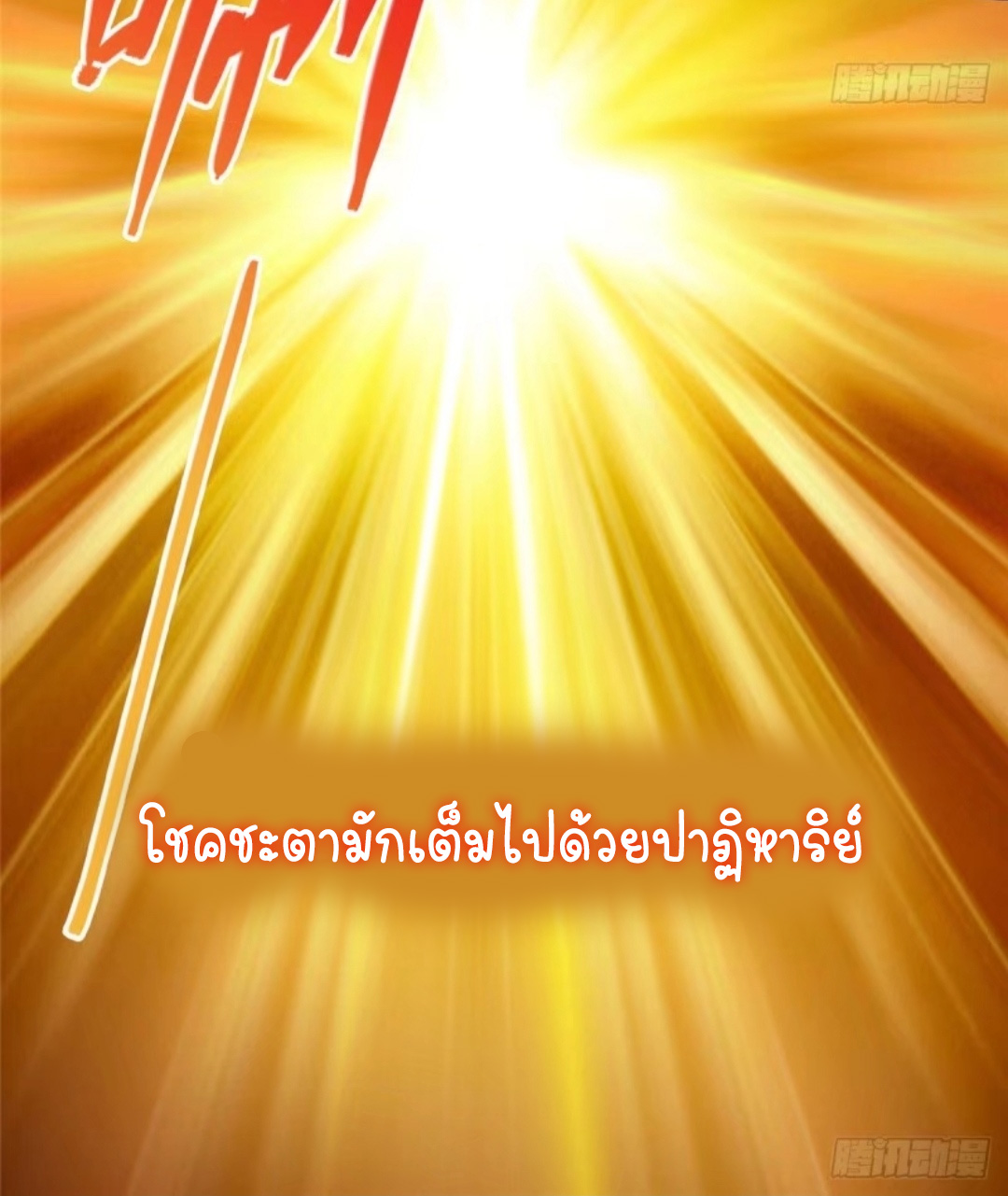 Library Of Heaven's Path ตอนที่ 1 หน้า 11