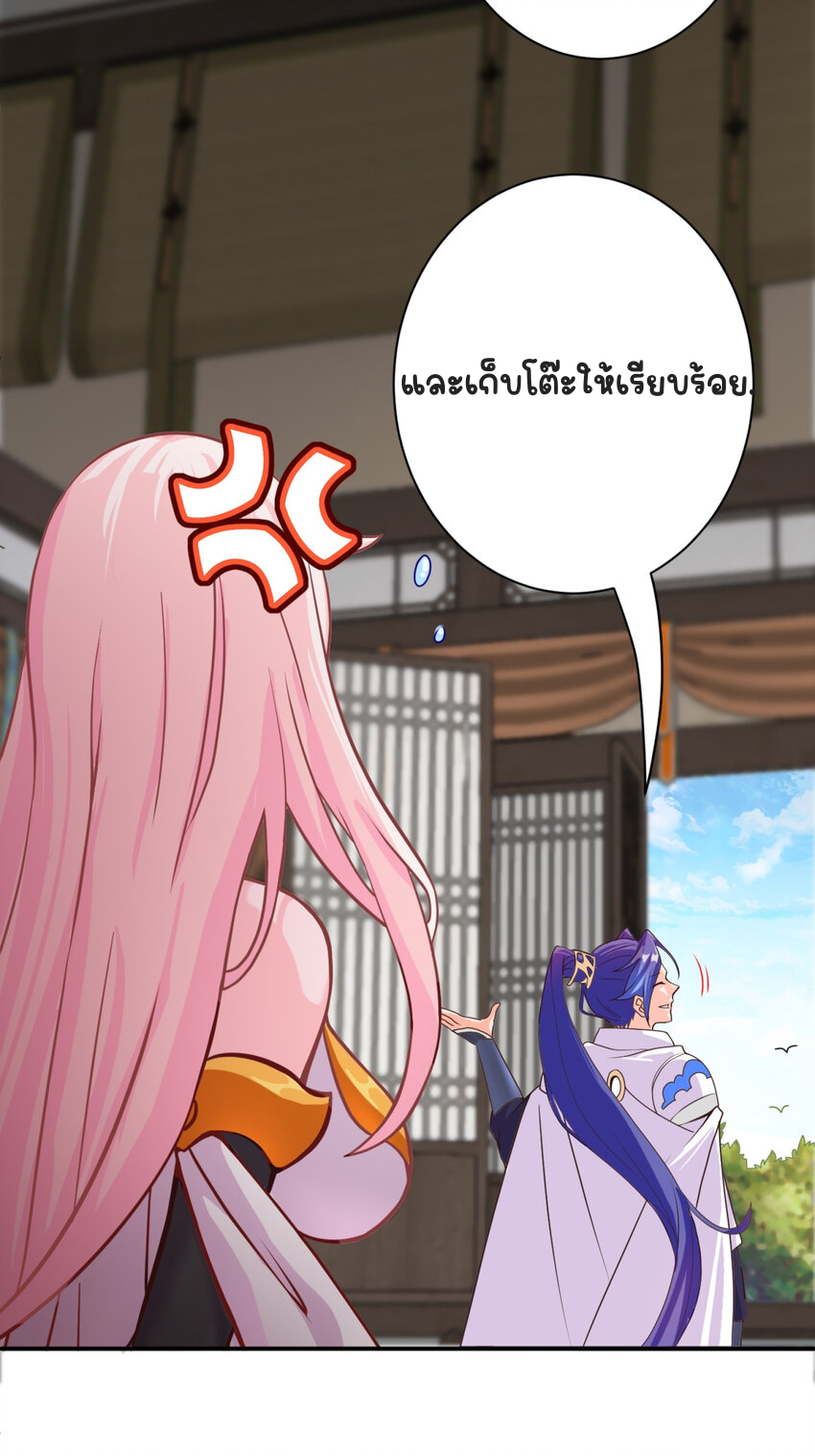 ตัวแปรจุติ ตอนที่ 6 หน้า 22