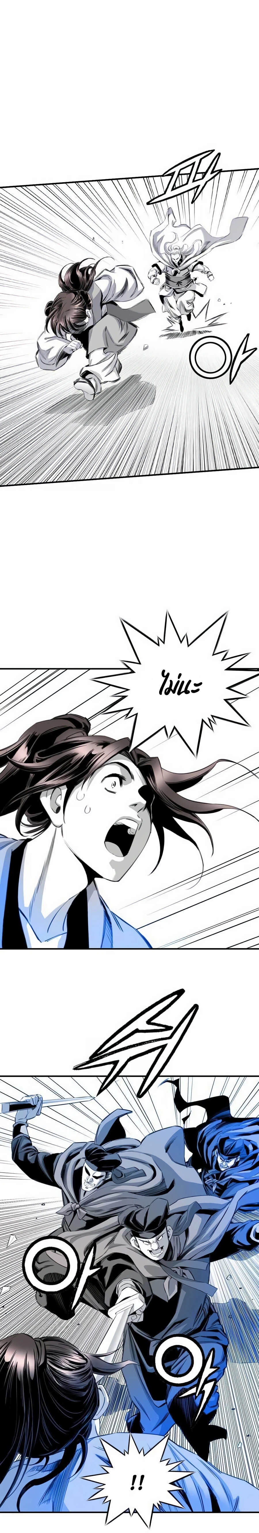 เส้นทางสู่สวรรค์ ตอนที่ 19 หน้า 7