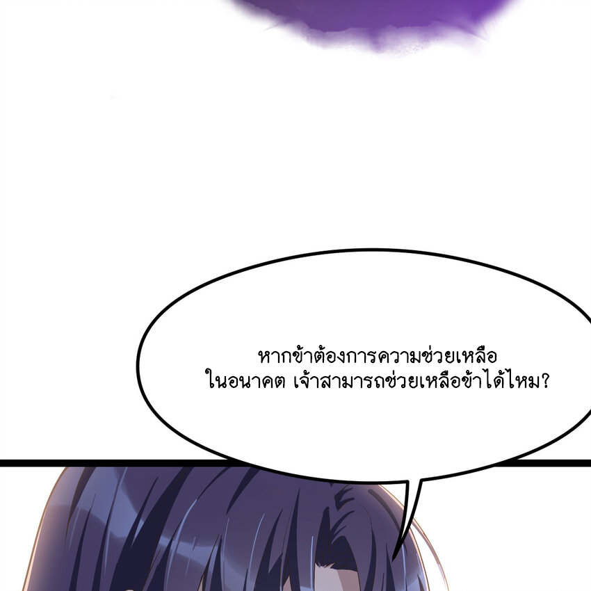 The strongest son-in-law chaos the three worlds ตอนที่ 2 หน้า 46