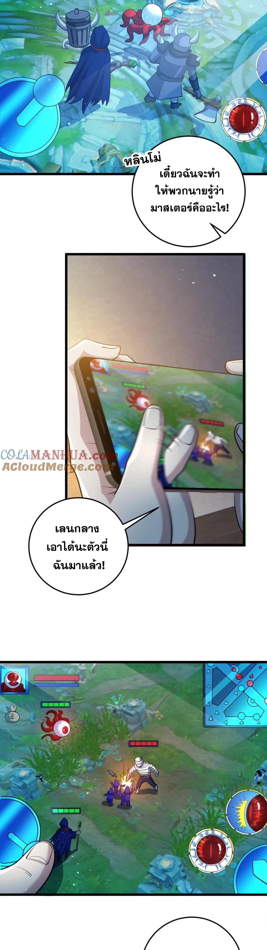 ในร่างของฉันมีผีเป็นพันล้านตัว ตอนที่ 30 หน้า 13