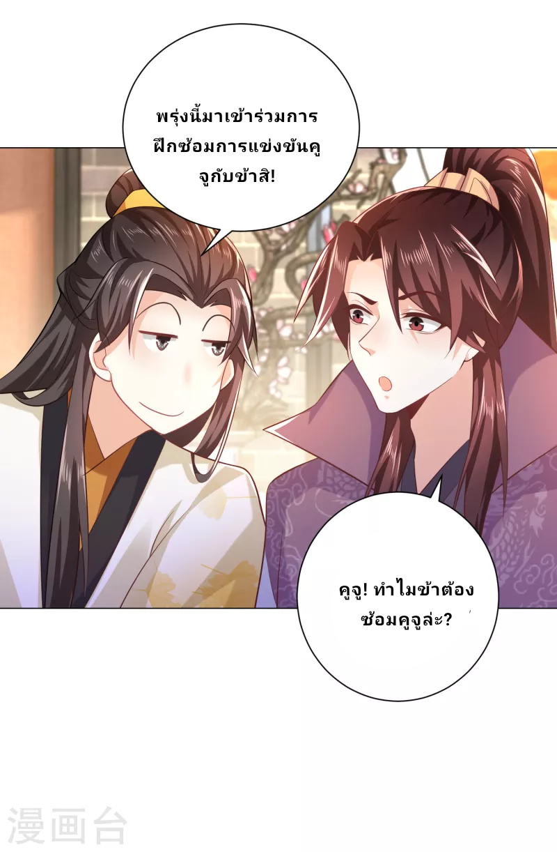 The ultimate crazy son-in-law—สุดยอดลูกเขยสุดบ้าที่แข็งแกร่งที่สุด ตอนที่ 76 หน้า 26