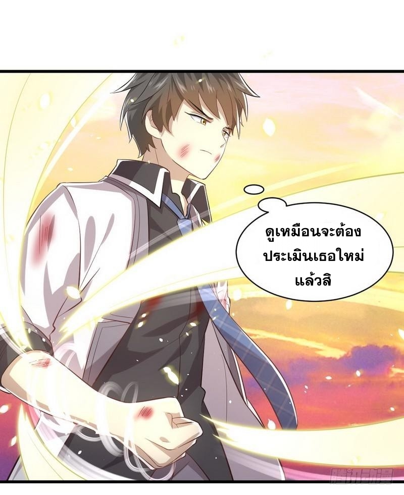 Immortal Swordsman in The Reverse World ข้าเซียนกระบี่ไม่เกาะสตรี ตอนที่ 11 หน้า 7