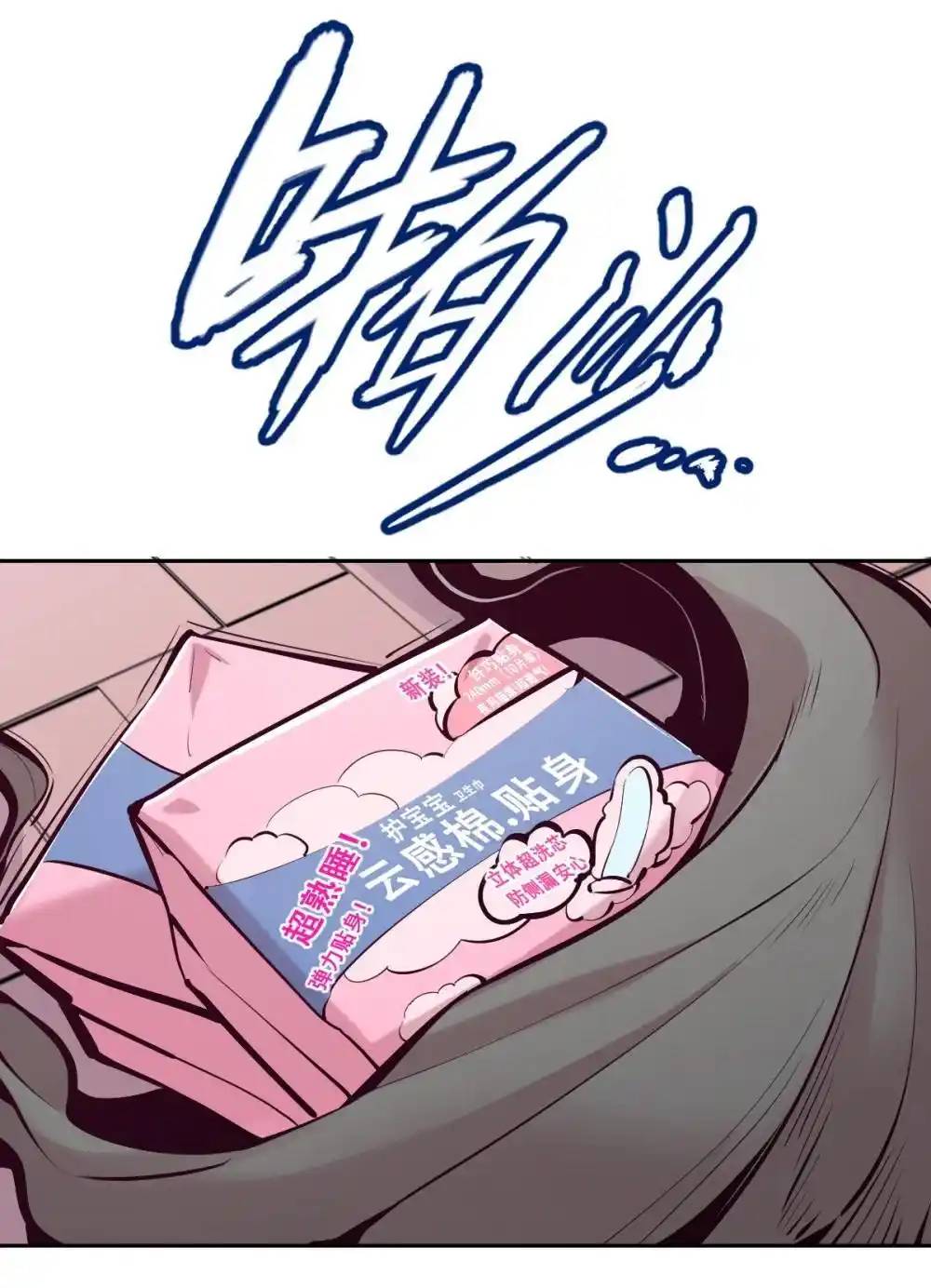 Demon x Angel can't get along! ตอนที่ 145 หน้า 16