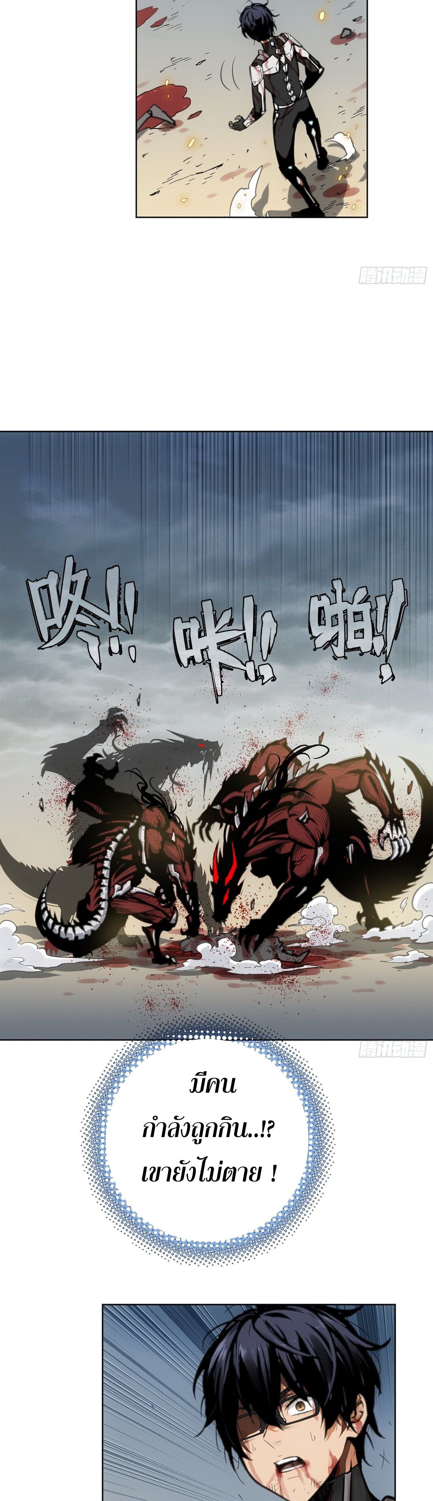 หลังความตายสุดแกร่ง ตอนที่ 1 หน้า 39