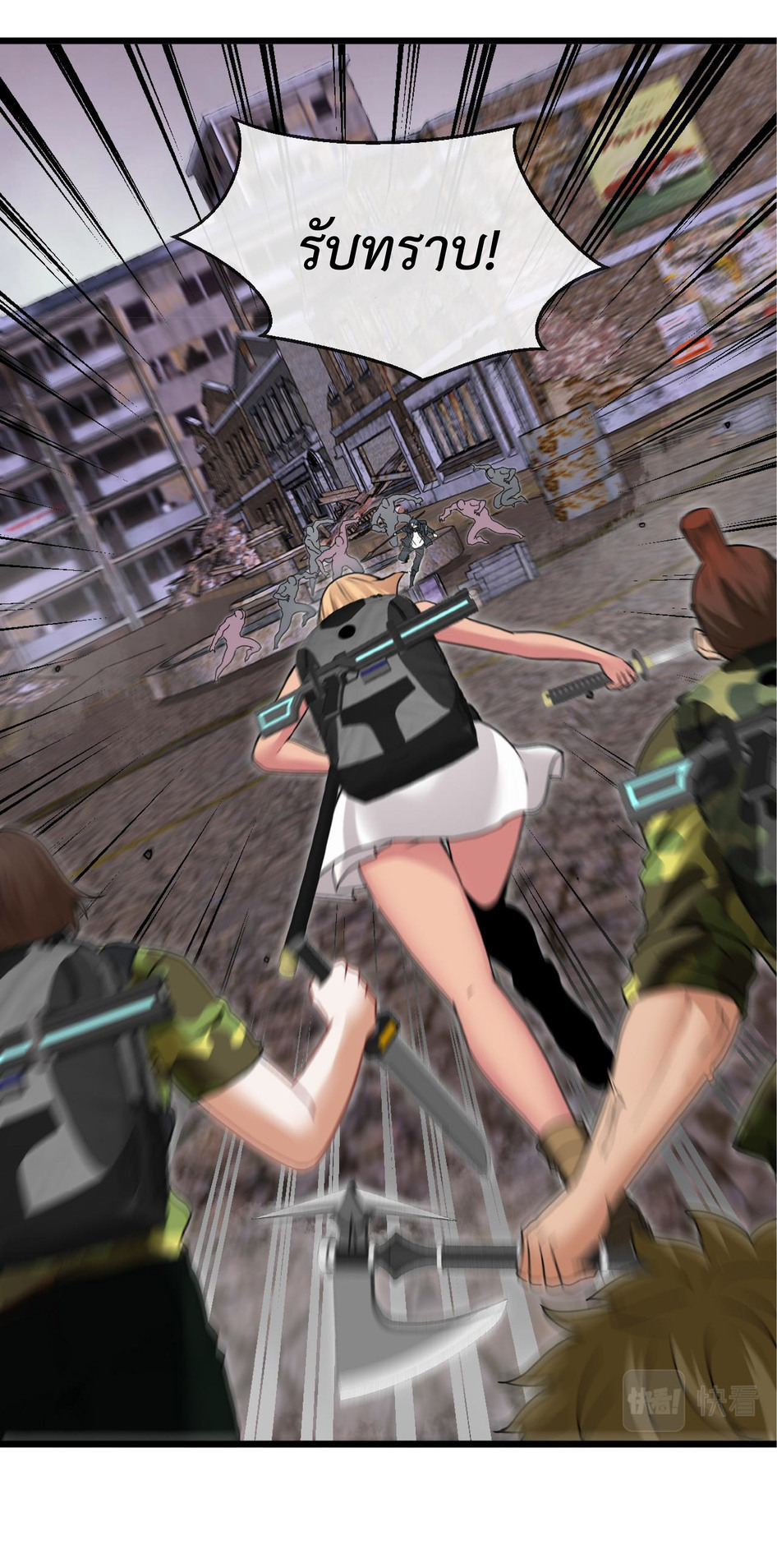 Super god system  ระบบสุดเทพ ตอนที่ 20 หน้า 14