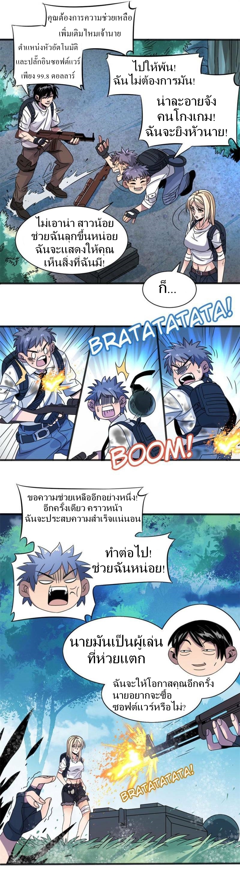 Blue and White Club ตอนที่ 4 หน้า 3