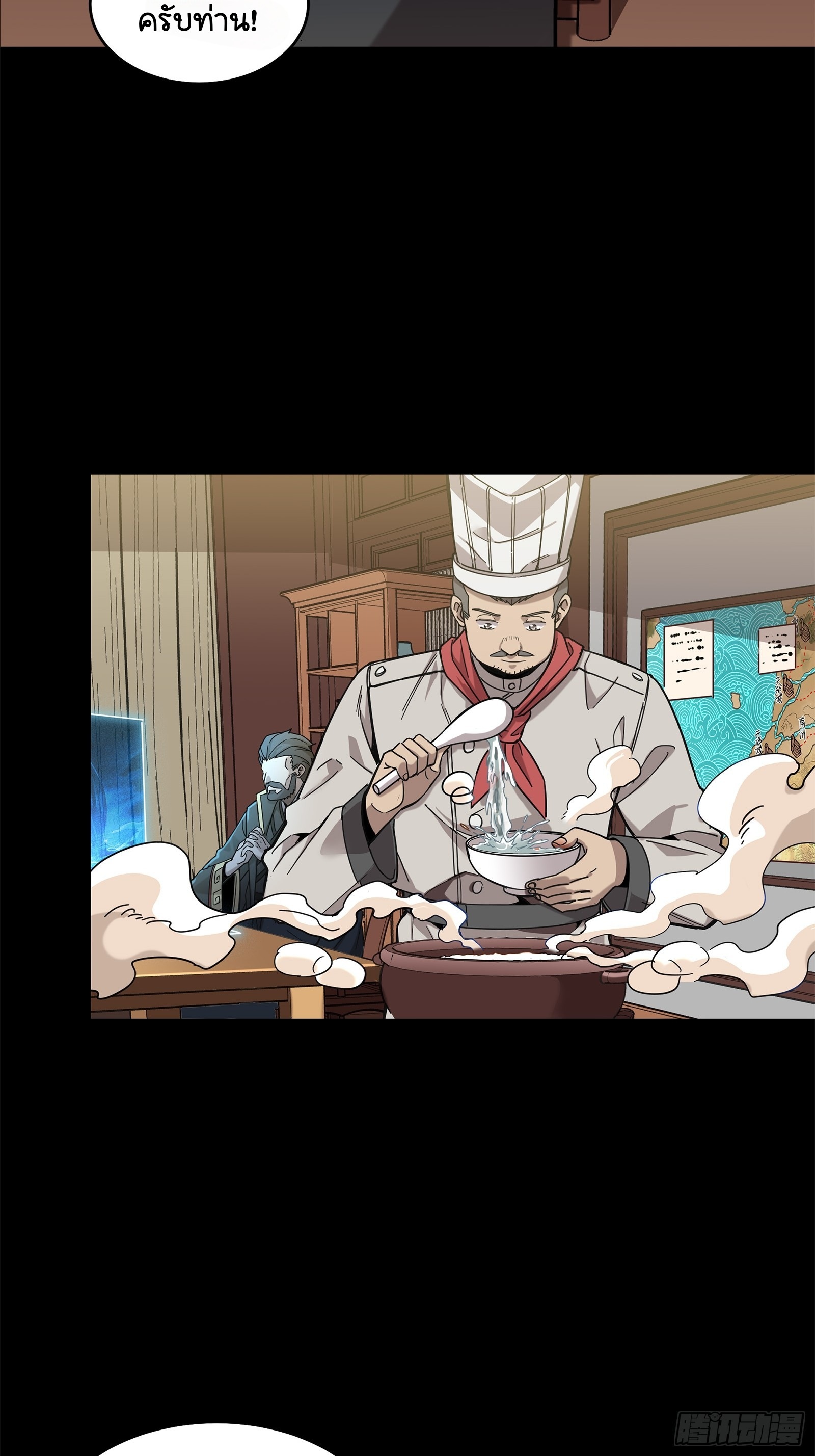 Legend of Star Genera ชนจีน ตอนที่ 108 หน้า 72