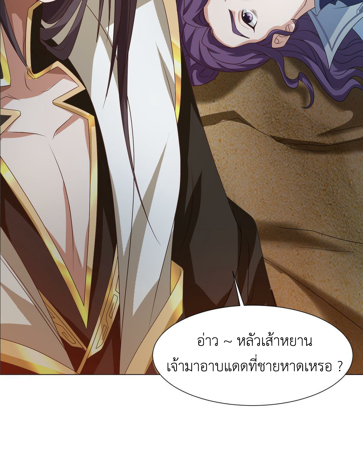 (ชนจีน) Dragon Master (จูหมิง นักรบเซียนมังกร) ตอนที่ 201 หน้า 50