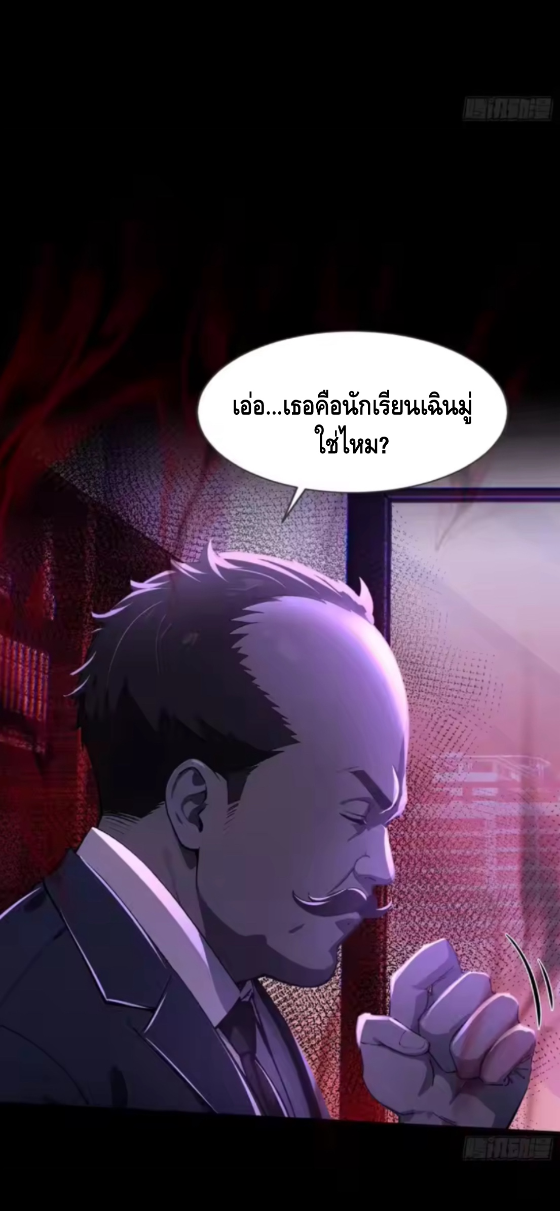 อาถรรพ์ฟื้นคืน : เริ่มต้นด้วยเงินผีหมื่นล้านล้าน ตอนที่ 18 หน้า 16