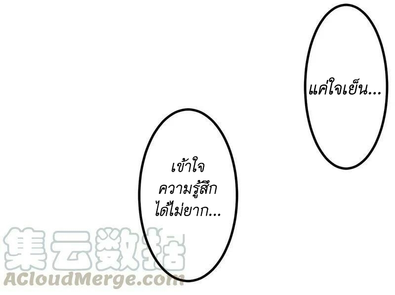 We Are In Love! ตอนที่ 20 หน้า 7