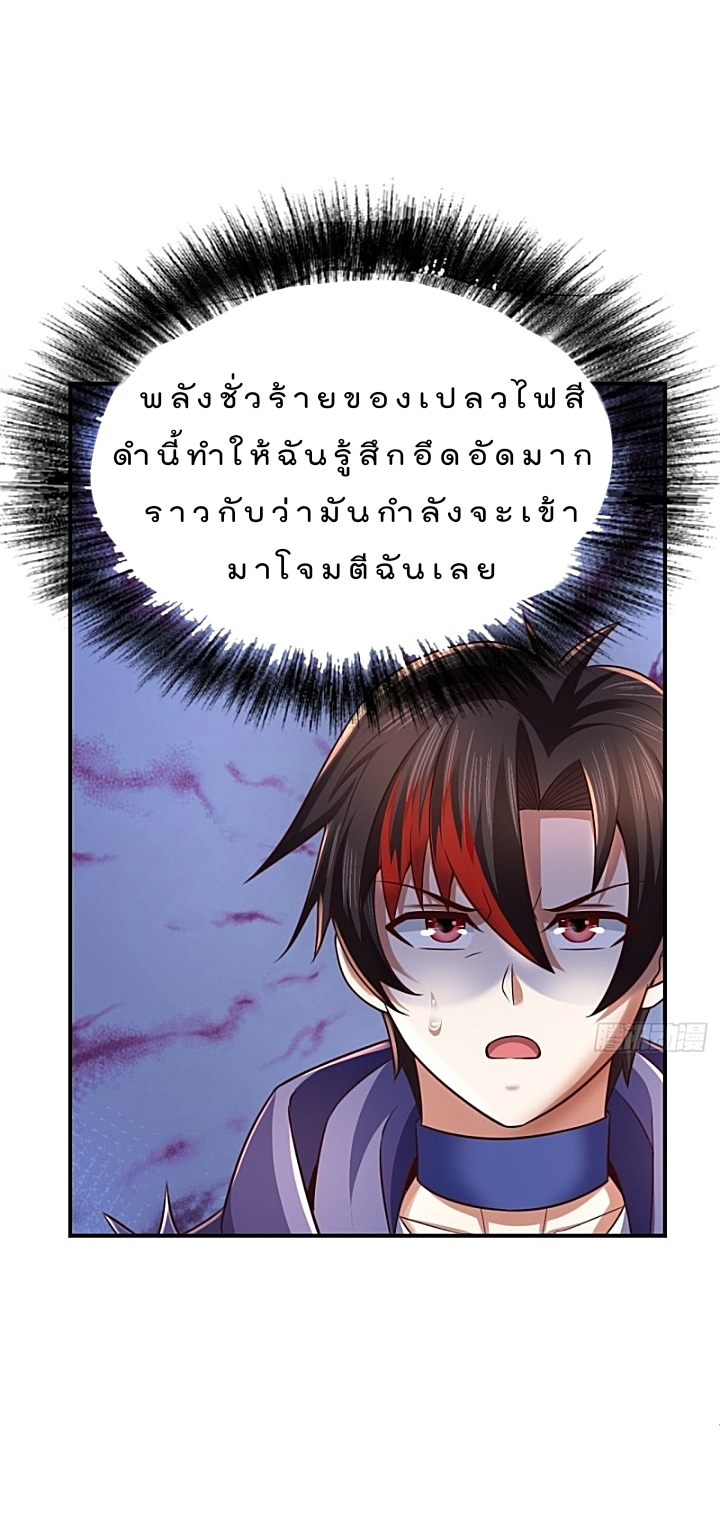 The best game master of the city – สุดยอดเซียนเกมแห่งคนร ตอนที่ 41 หน้า 44