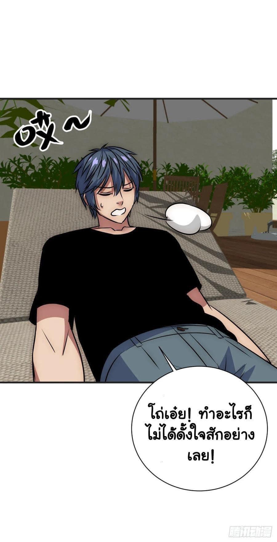 Le lt Empire (ท่านลอร์ด ต่างโลก) ตอนที่ 15 หน้า 22