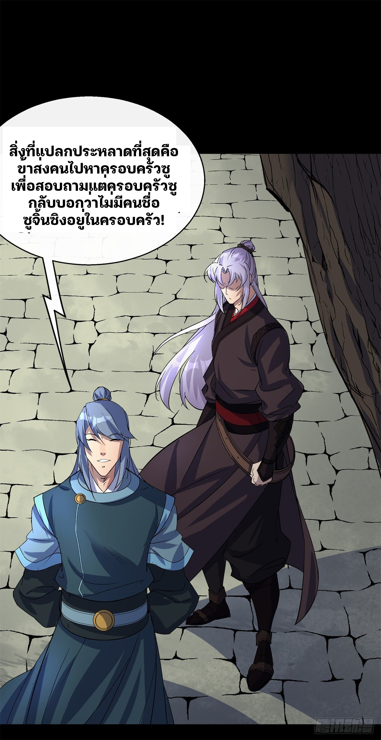 มหาปราชญ์ผู้ยิ่งใหญ่ ตอนที่ 42 หน้า 32