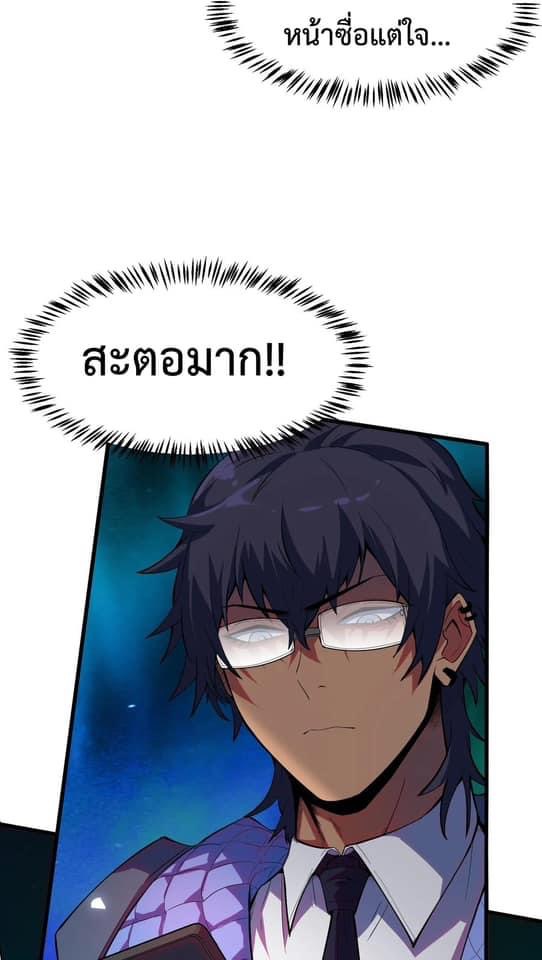 Apocalyptic Super Monster - มีสัตว์ประหลาดในตัวฉัน ตอนที่ 3 หน้า 14