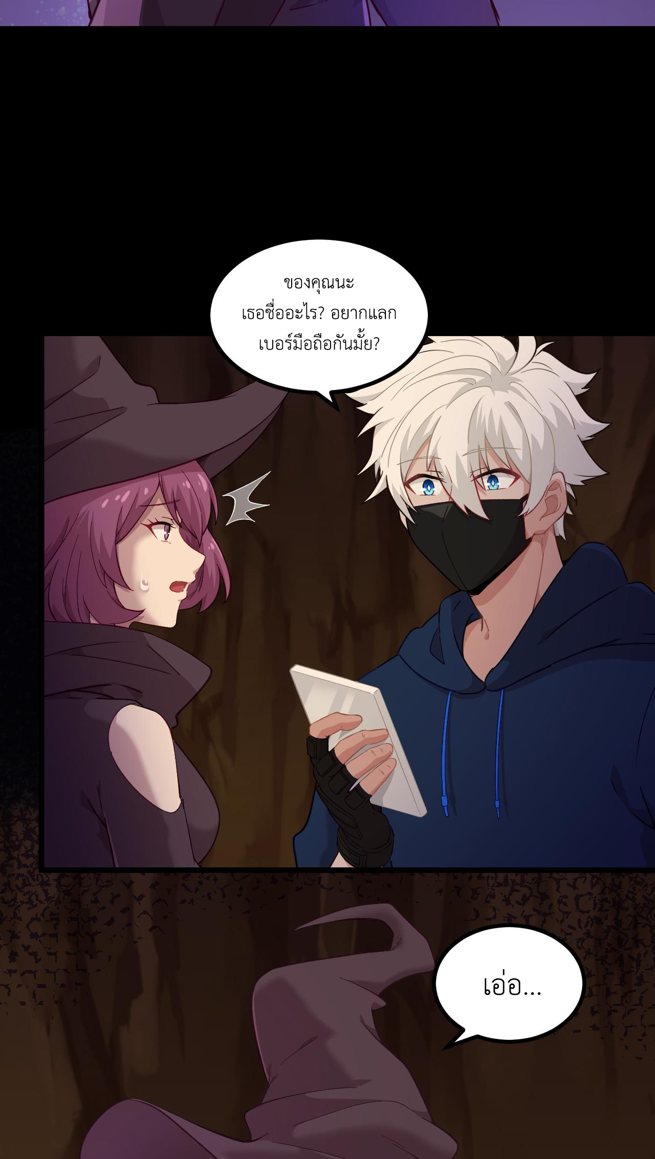 เกมบุกโลก ตอนที่ 13 หน้า 29