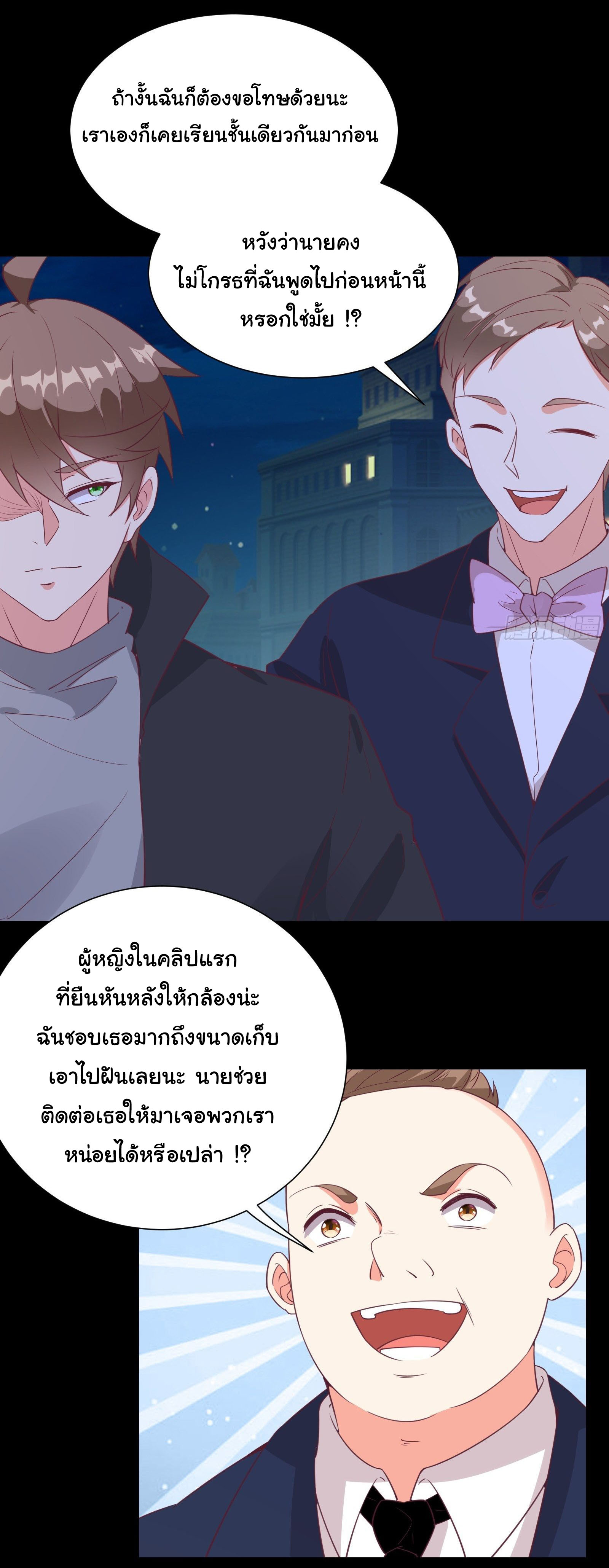 สู่เส้นทางแห่งราชาตะวันตก (my journey to the west ) ตอนที่ 24 หน้า 22