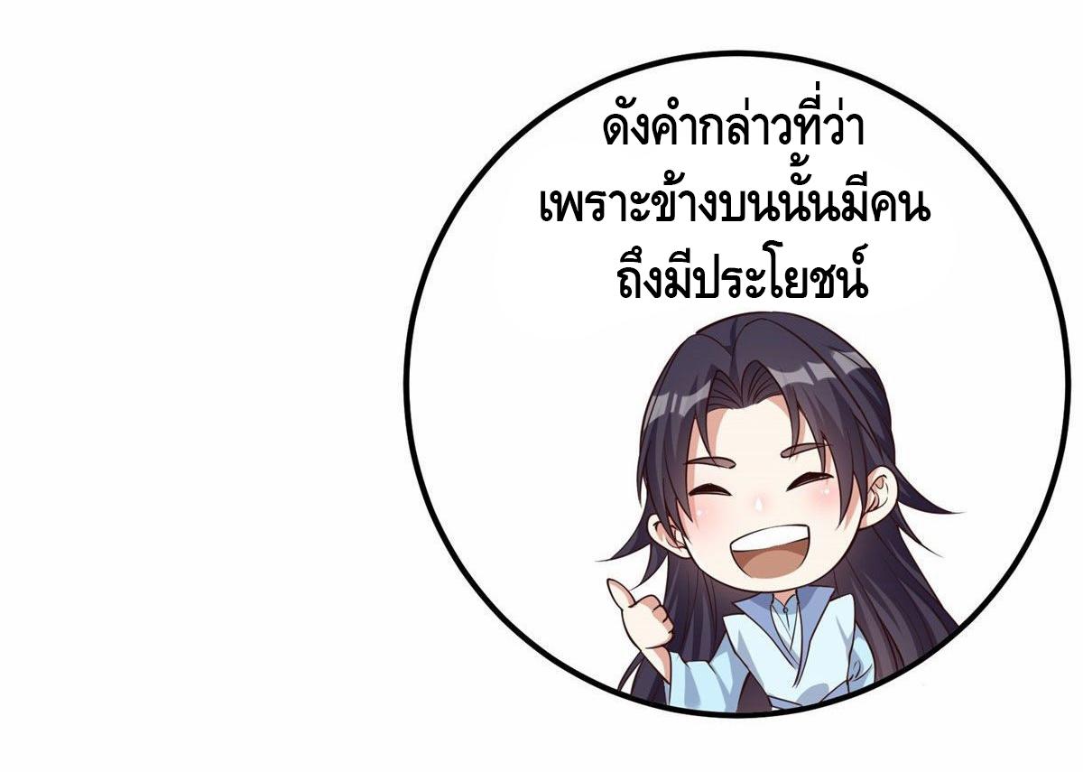 keep a low profile ตอนที่ 7 หน้า 10