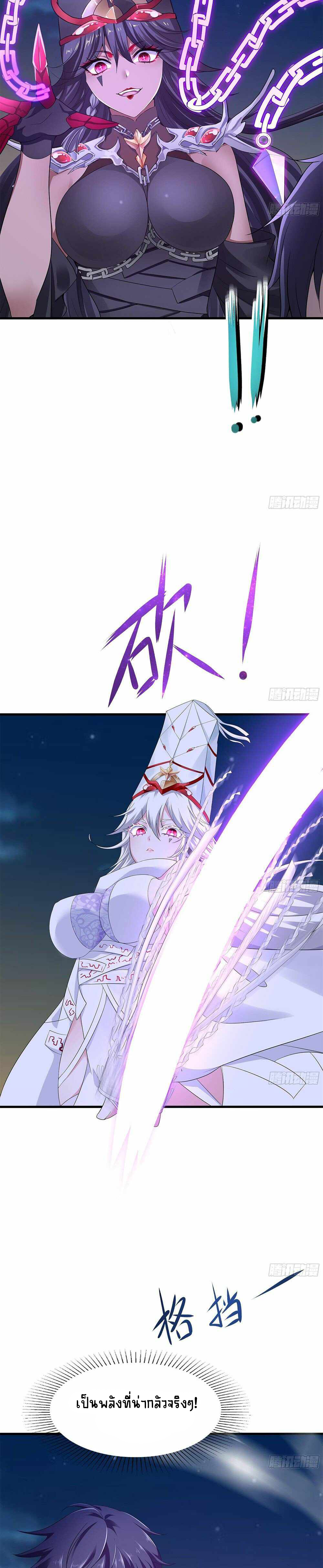 Wo Zai Difu Kai Hougong ฉันมีฮาเร็มอยู่ในยมโลก ตอนที่ 19 หน้า 9