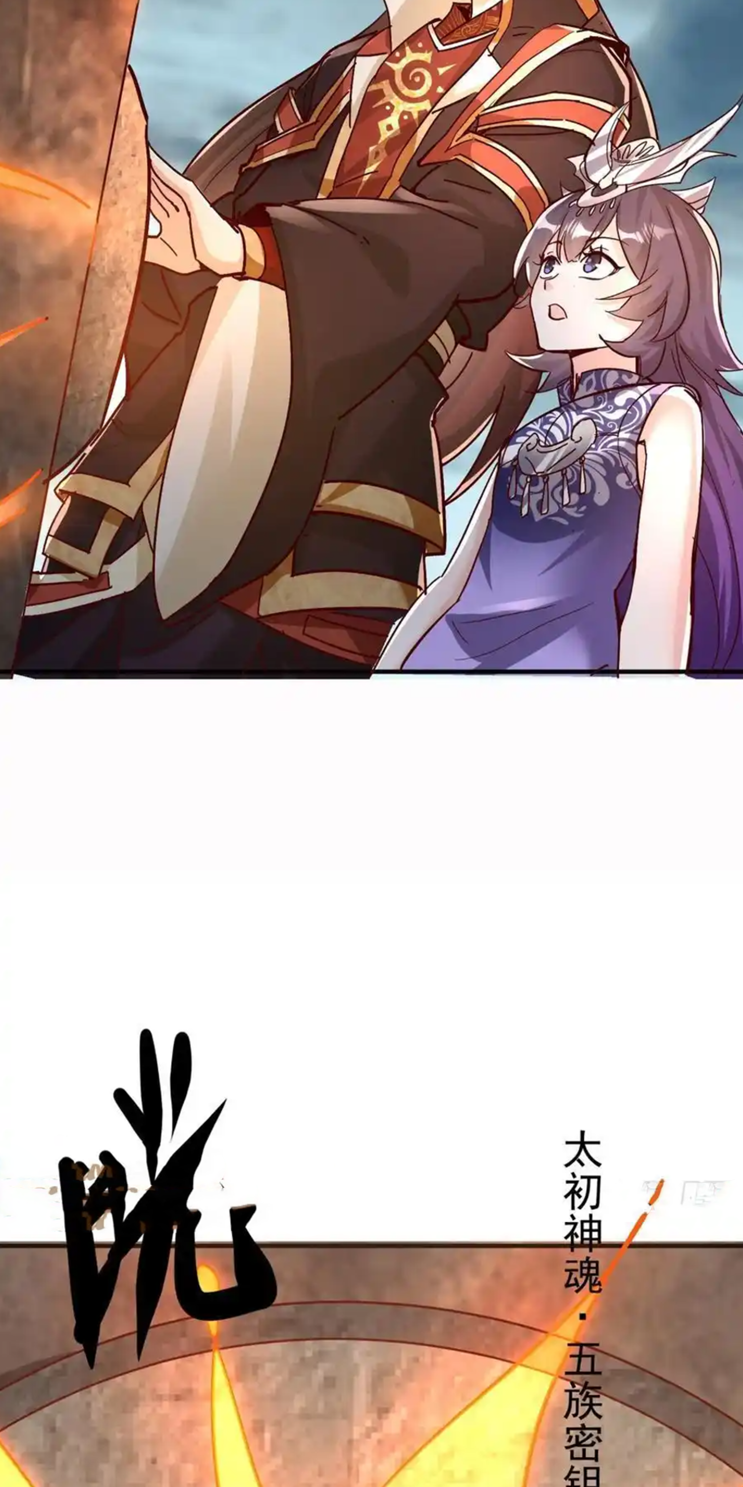 กลับมีพลังพระเจ้าสูงสุด ตอนที่ 40 หน้า 22