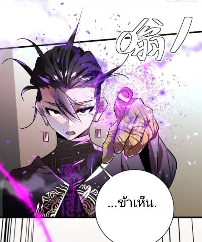 ข้าก็แค่อยากกลับไปใช้ชีวิตในวัยเด็ก ตอนที่ 2 หน้า 27