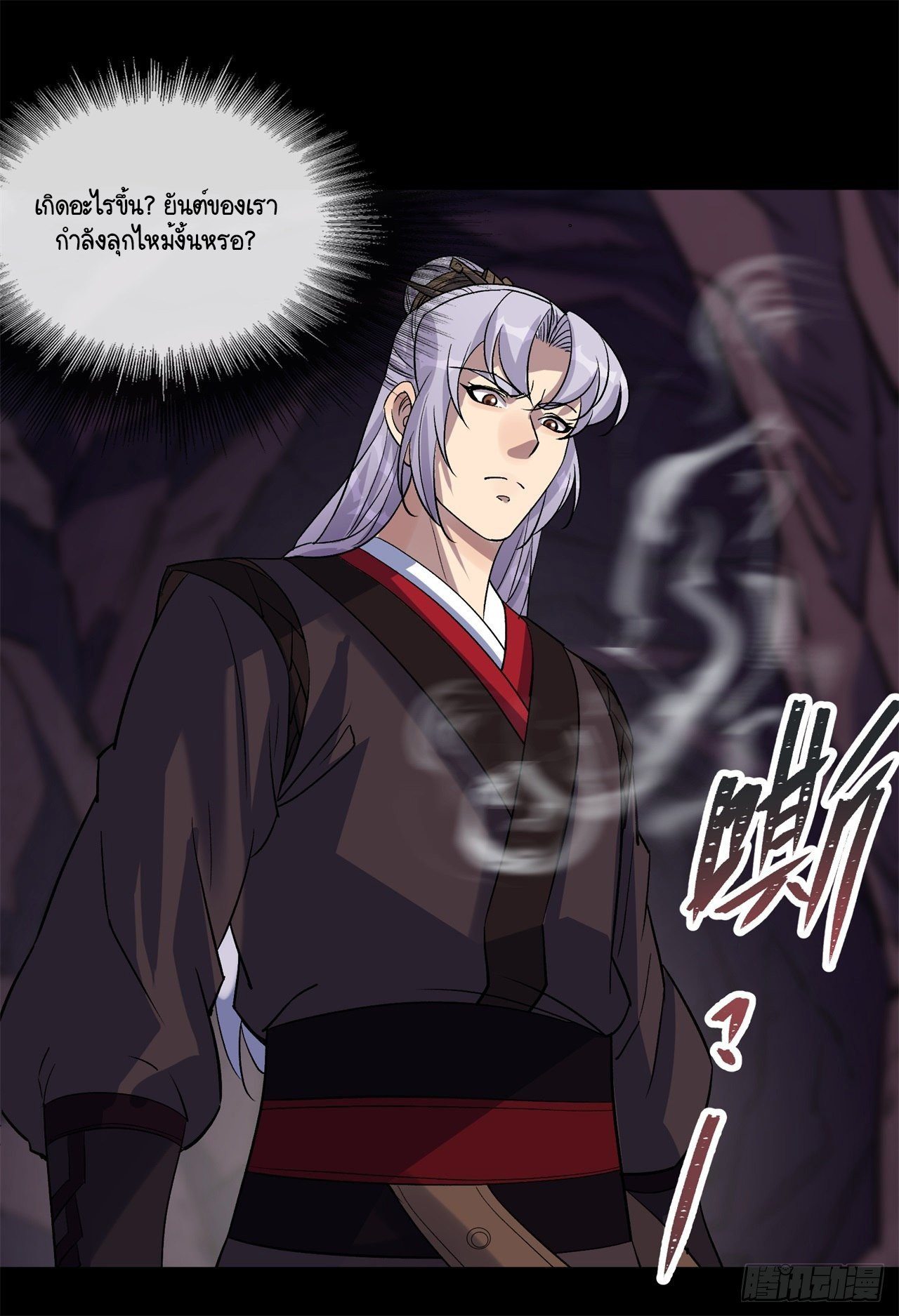 มหาปราชญ์ผู้ยิ่งใหญ่ ตอนที่ 82 หน้า 30