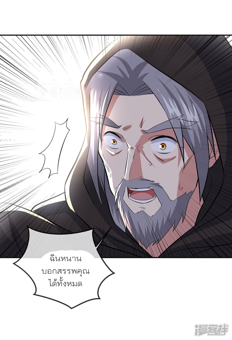 peerless battle spirit ตอนที่ 291 หน้า 11