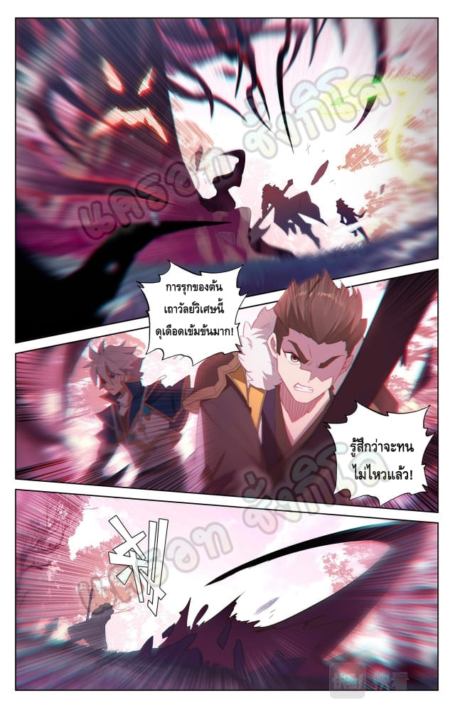 Absolute resonance ตอนที่ 58 หน้า 8