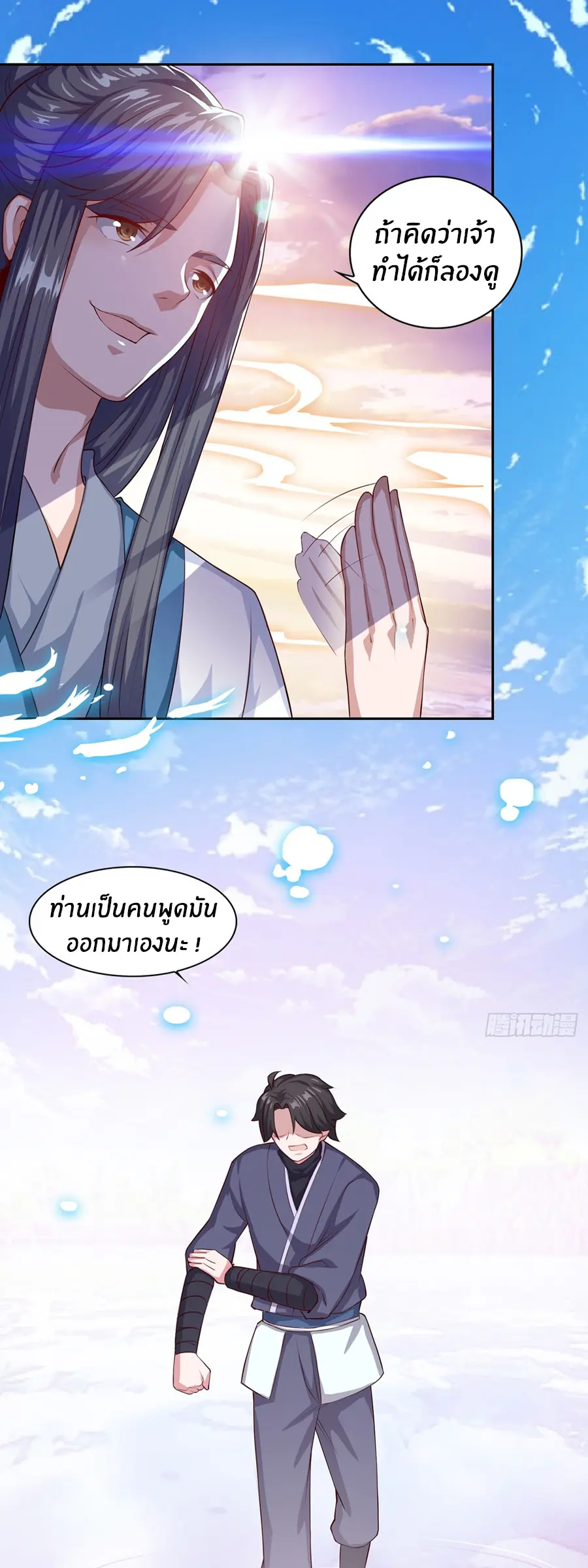 ก้าวผ่านเส้นสายเลือด ตอนที่ 60 หน้า 11