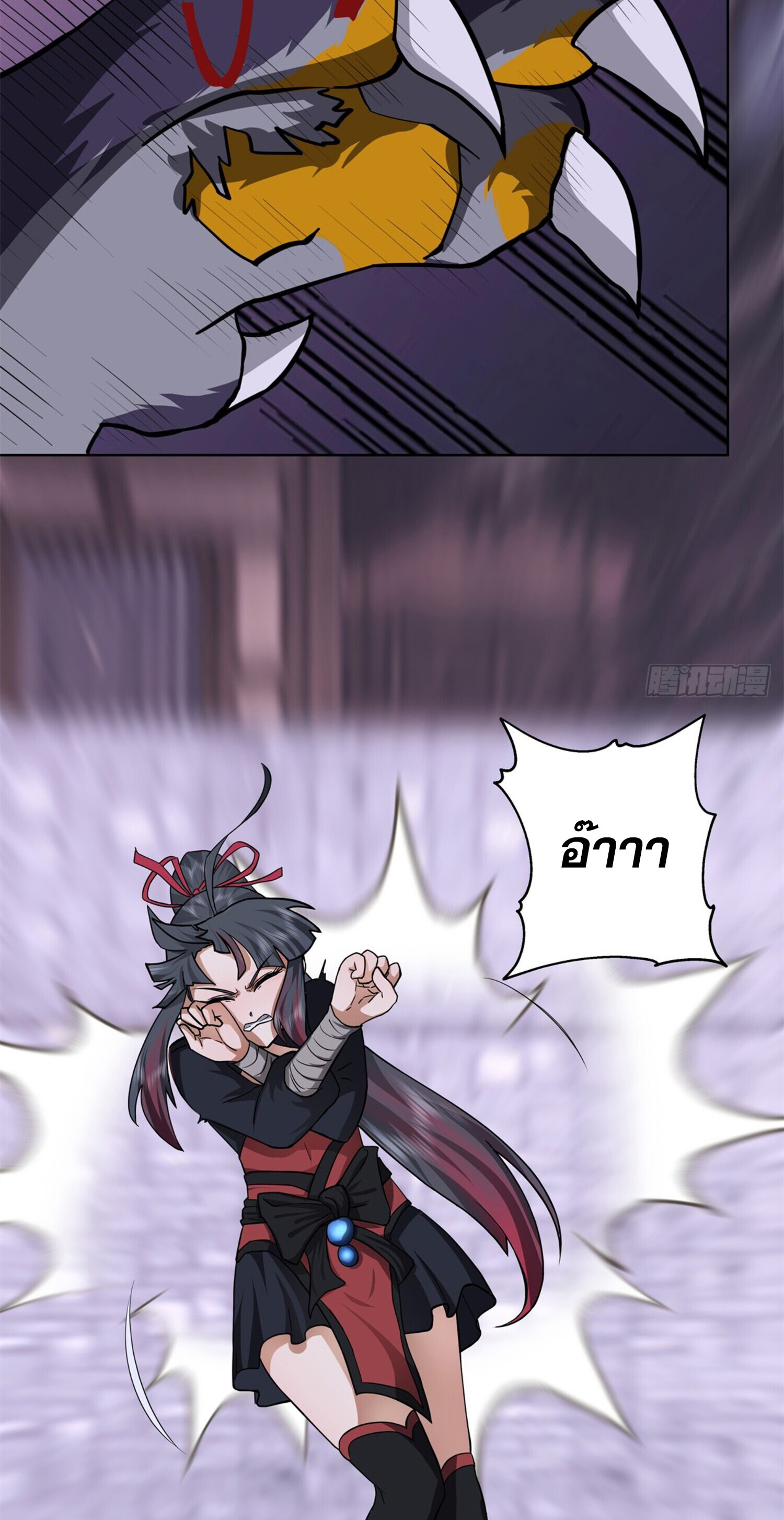 สยบฟ้าวิญญาณอสูร ตอนที่ 5 หน้า 18