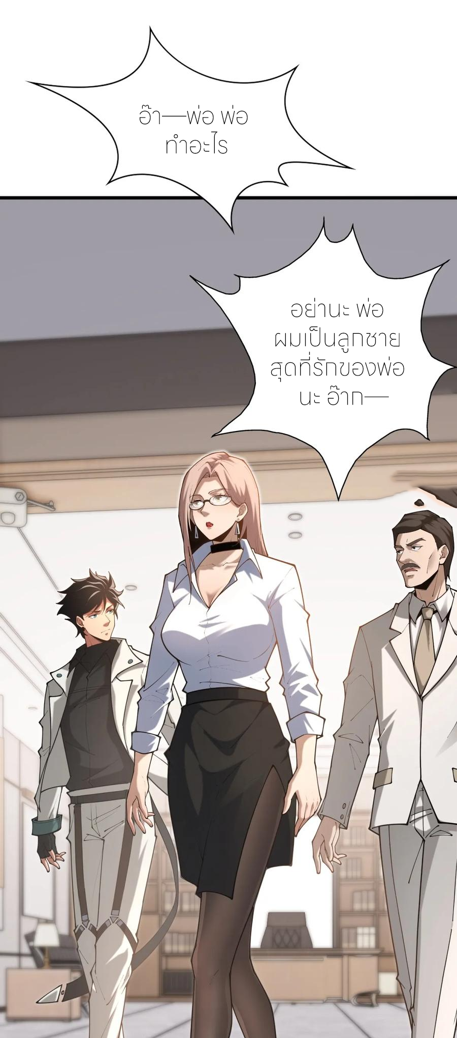 แสงแห่งความหวัง: คุณลุงผู้ทำลาย~ ตอนที่ 20 หน้า 51