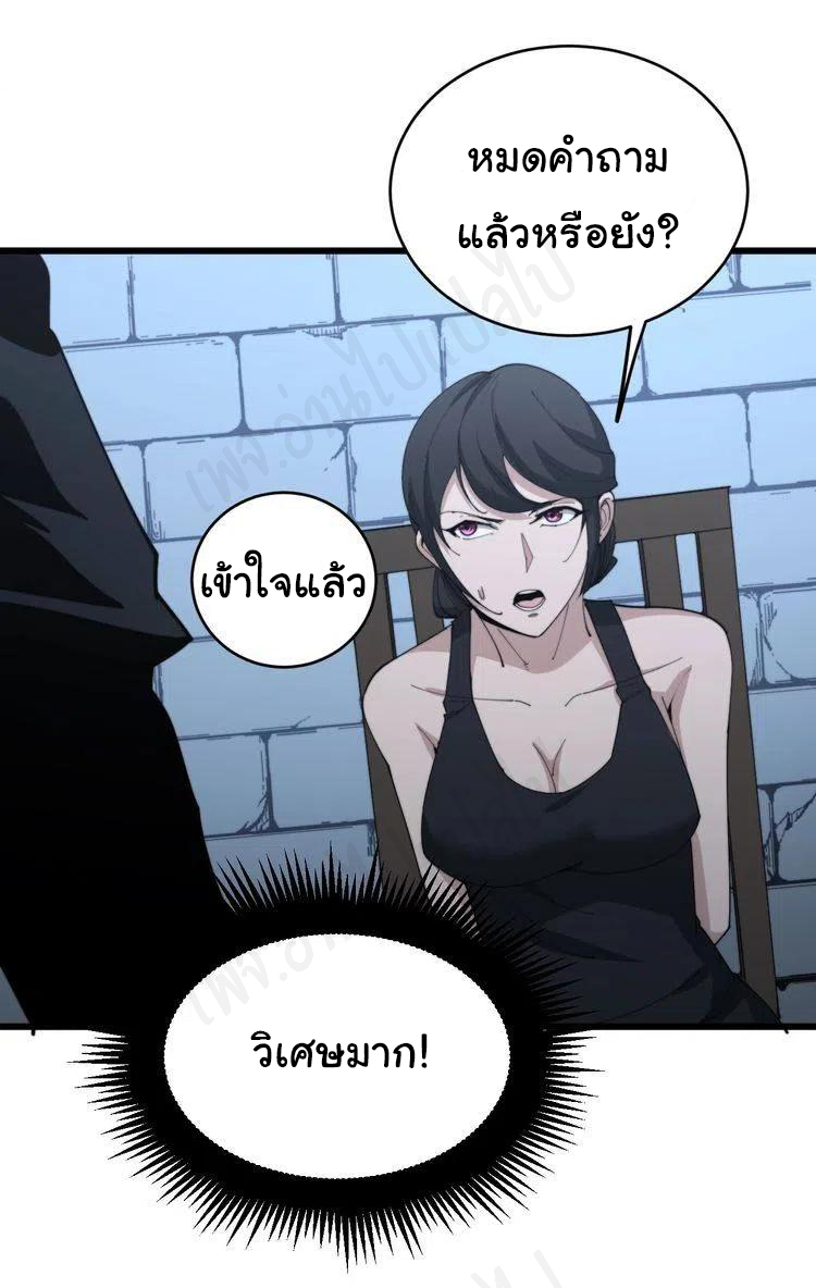 Bad Hand Witch Doctor สุดยอดพ่อมดหมอผี ตอนที่ 180 หน้า 24