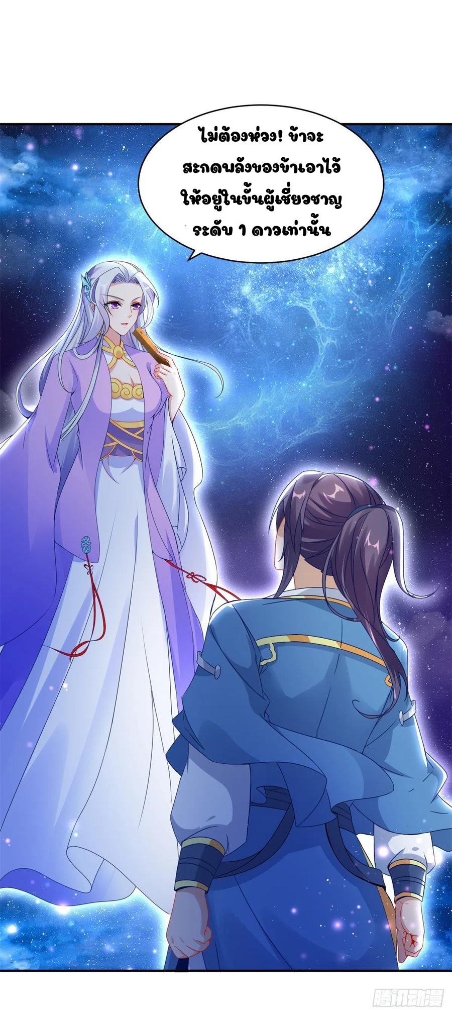 จักรพรรดิวิญญาณศักดิ์สิทธิ์ (ทันจีน) ตอนที่ 55 หน้า 8